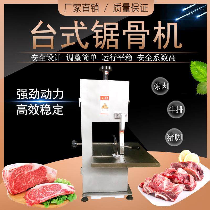 新型不锈钢台式锯骨机小型排骨锯骨机台式锯骨机,厨房电器,其他商用厨电,淘宝优惠券,粉丝福利购,淘宝优惠卷