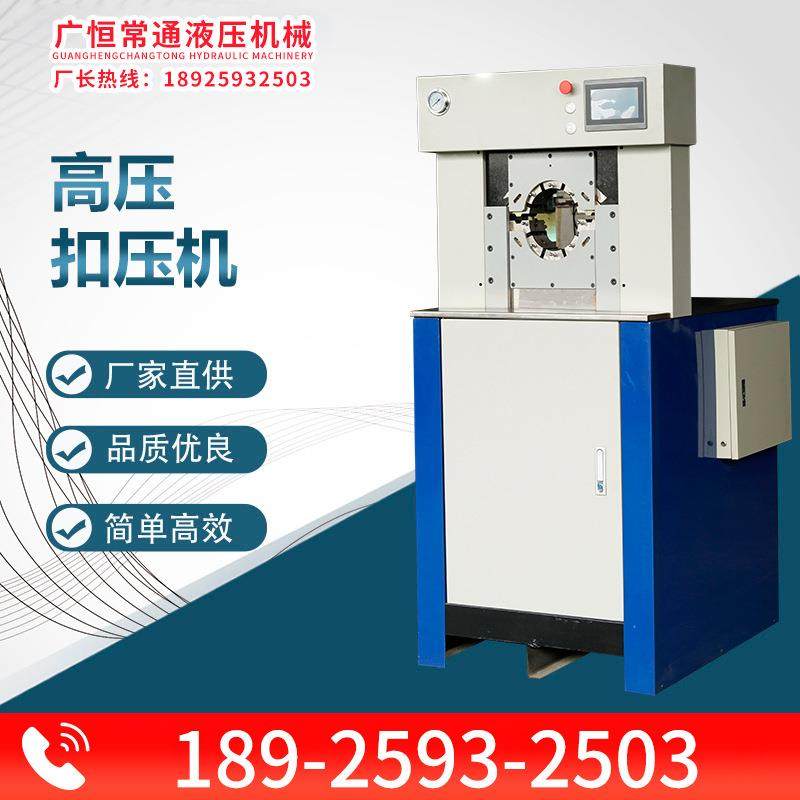 佛山高压扣压机钢绳压管机建筑钢管缩口机高压油管压管机缩管机,五金/工具,其他机械五金,淘宝优惠券,粉丝福利购,淘宝优惠卷