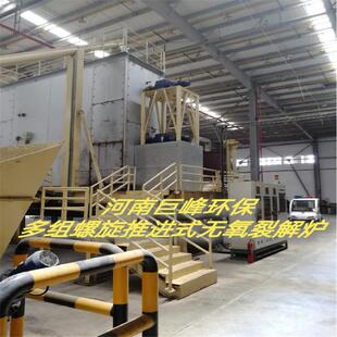 炉无氧裂BWF解垃圾处技术设备 无氧气化裂解巨炉 理河南峰