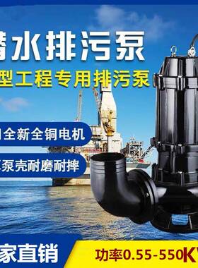 潜水排污泵350WQ1500-20-132吨流量污水泵20米扬程潜水泵潜污泵