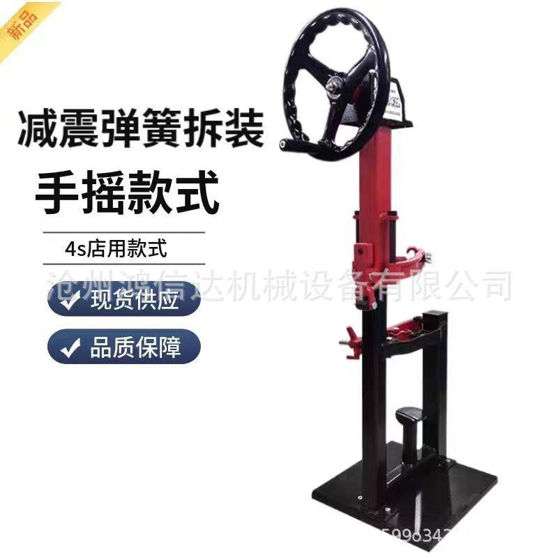 汽车减震器弹簧拆装工具避震压缩机液压手动压缩器减震弹簧拆装器