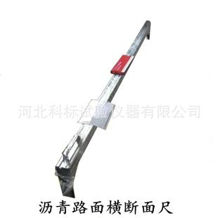 3米/3.8米路面横断面尺沥青路面车辙横断面检测仪路基现场测试仪