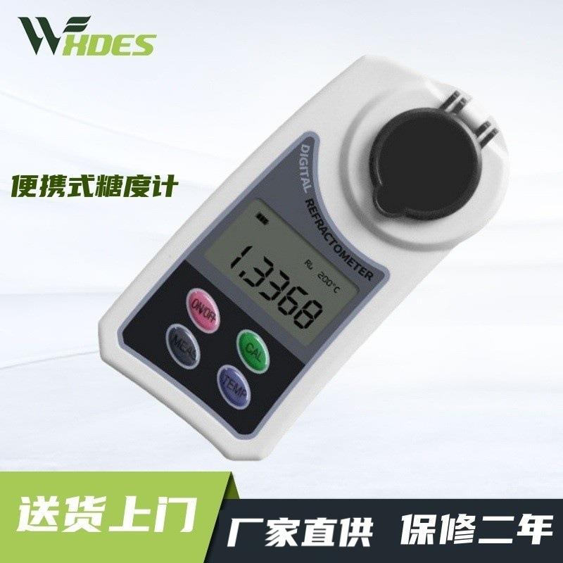便携式水果测糖仪高精度数显盐糖度糖分计折光测试测量检测甜度器