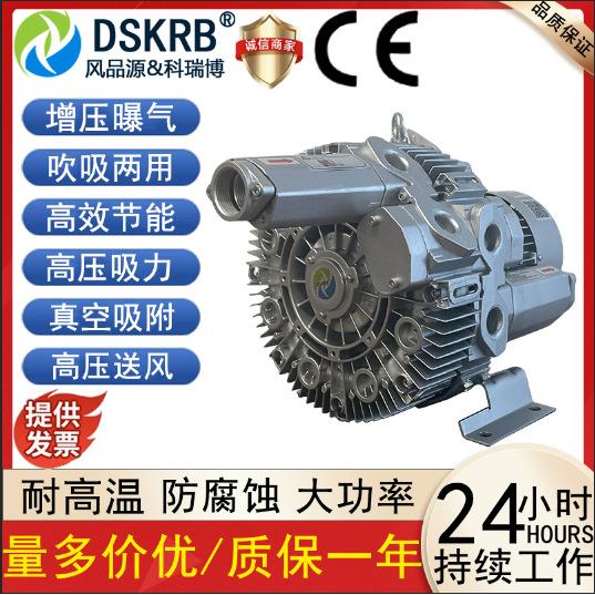 系列双级气环式高压风机3RB侧流式风机双段漩涡式真空气泵