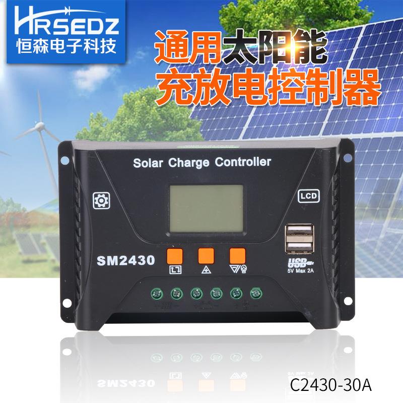 SM2430-20A光伏太阳能控制器12V24V自适应太阳能路灯控制器