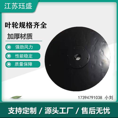 真空泵轮风轮扇叶OPS 叶风循环温风叶转 速风叶轮动叶热轮