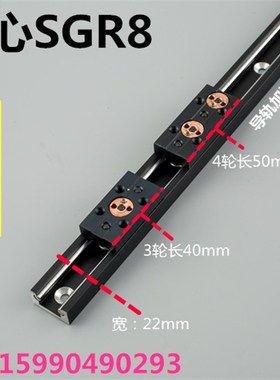 高速内置静音双轴心导轨SGR8 SGR10 SIGR50直线导轨超薄 滚轮滑块