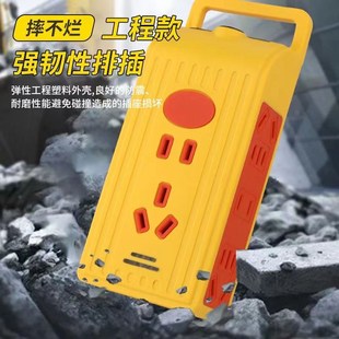 10/16A大功率6000瓦插座防摔工程家用无线排插地拖插座无线接线板