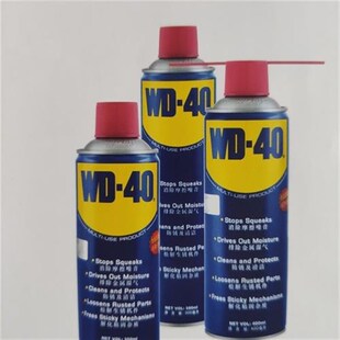 wD40除锈剂去锈防锈润滑剂金属清洗螺丝松动防锈油喷剂350ml500ml