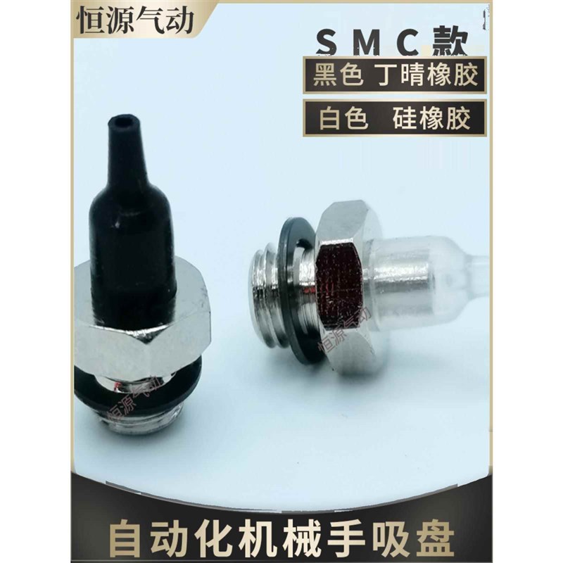 替代圆柱尖头吸盘喷嘴吸盘ZP2-T08ANN-A5 ZP2-TL11ANS-A5 ZP2-T11