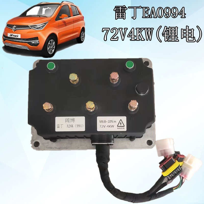 雷丁新能源电动车72V/4KWx阔博控制器锂电电动汽车交流控制器电机