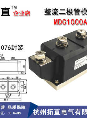 大功率二极管整流模块MDC500A 600A 800A 1000A1600V MDC500-16