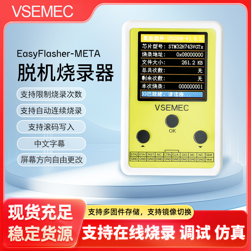 脱机下载器V2 STM32 STM8 N76E GD离线烧录编程烧stlinkj link