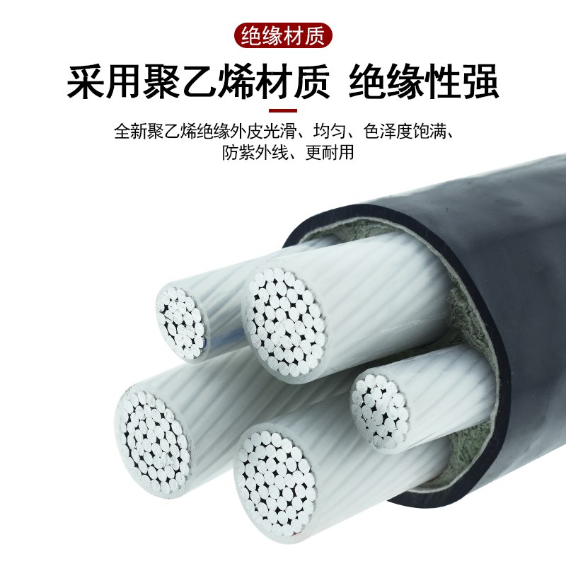 国标三相四线铝芯电缆2/3/4/5芯50/70/95/120/185/240平方铝电线