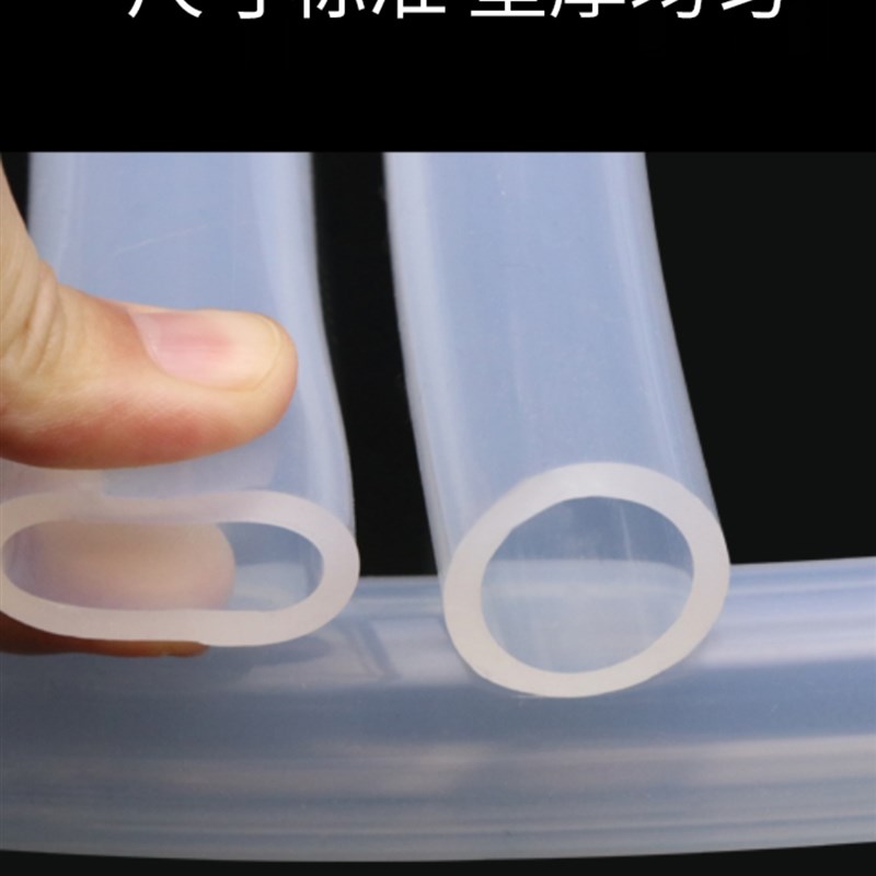食品级硅胶管20x26透明胶管软管耐高温内径20外径26mm家用