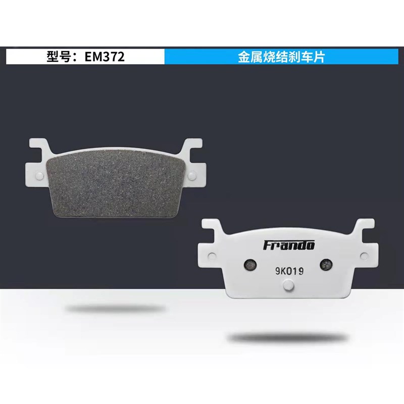 适用光阳AK550刹车片摩托车车力屋Frando前后刹车绿皮