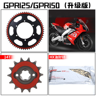 适用于阿普利亚GPR125 APR125油封链条静音牙盘链轮 咖啡125