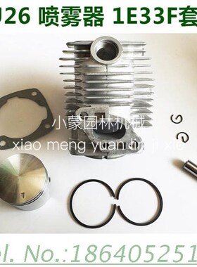 喷雾器汽缸割草机采茶机缸套TU26 32F 34F 36F 40-5 44-5缸部件