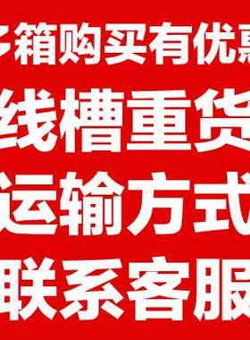 PVC线槽50高45j宽开口U型配电箱柜 50*45 50X45mm 阻燃行线槽灰色