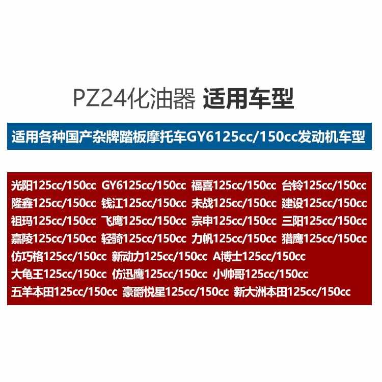 小帅哥小龟王60 豪迈 光阳GY50-80cc 踏板助力车摩托车化油器配件