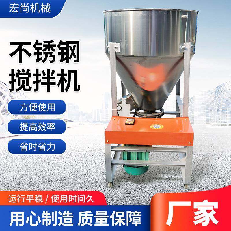 供应不锈钢纯铜饲料粉碎搅拌机养殖场立式拌料机混料机厂家现货,畜牧/养殖物资,特种养殖设备,淘宝优惠券,粉丝福利购,淘宝优惠卷