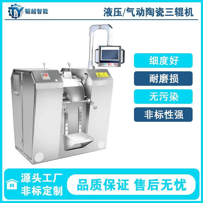 液压陶瓷三辊机气动陶瓷三辊研磨机银浆铝浆玻璃焊膏三辊研磨机