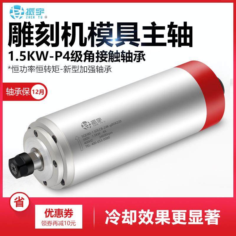 雕刻机主轴电机1.5W模具电主轴专业生产厂家直销雕刻机配件,电子元器件市场,电机/马达,淘宝优惠券,粉丝福利购,淘宝优惠卷