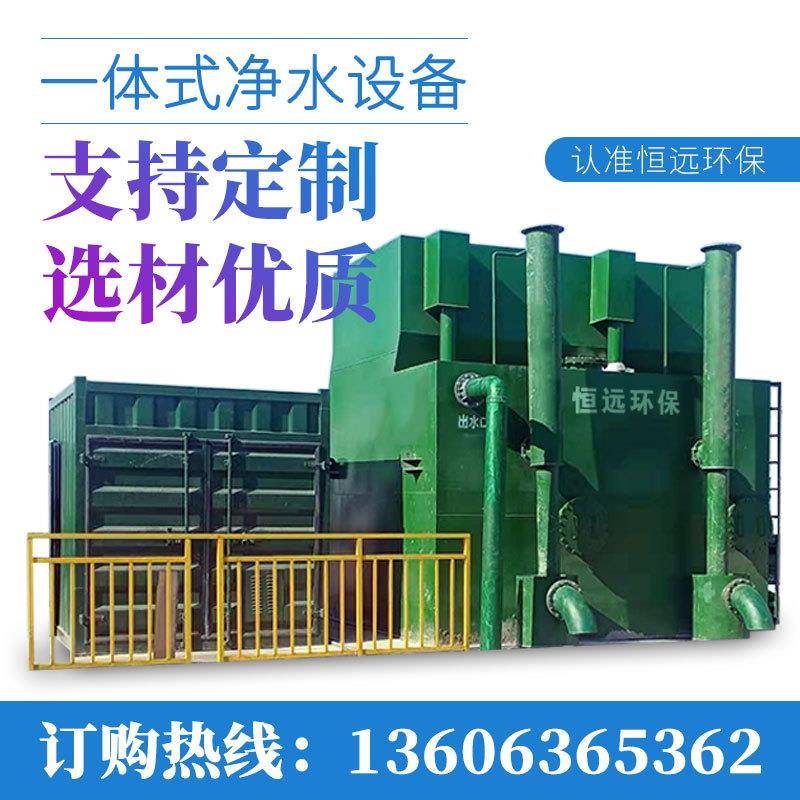 一体化净水机自来水厂净化一体化净水器湖水河水循环净化水设备