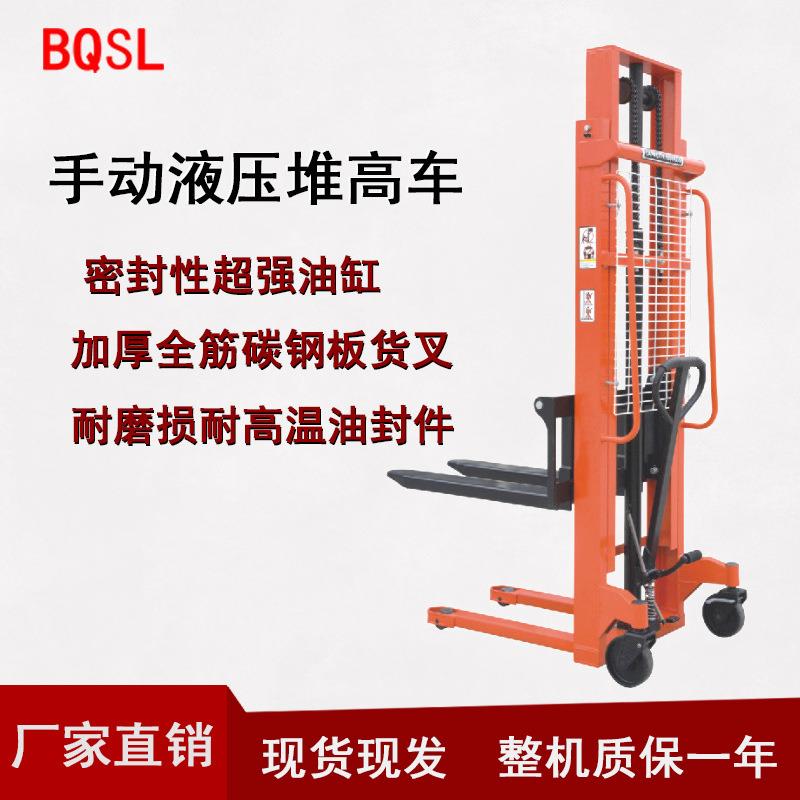 电动叉车升降叉车半电动堆高车仓库装卸手动液压搬运车电动堆高车