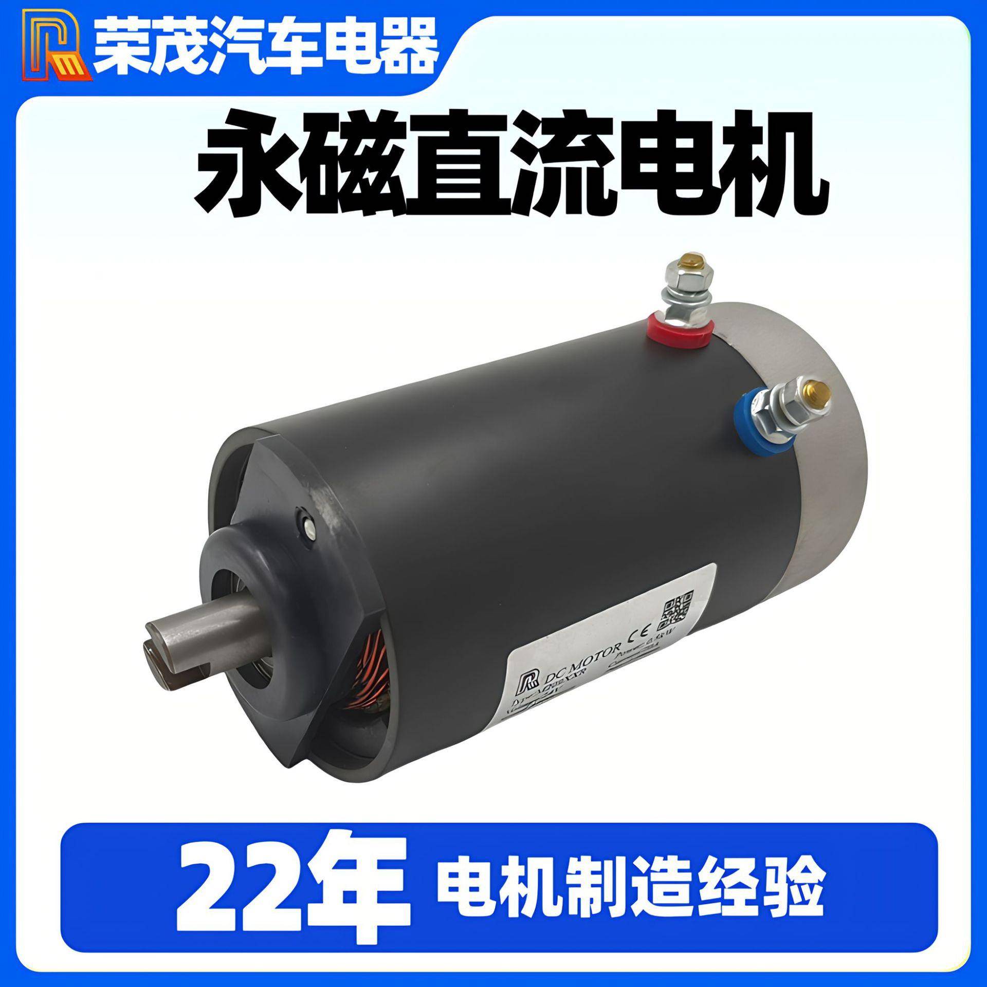 直流电机12V永磁电机带键槽输出轴液压油泵电机3800转有刷电机