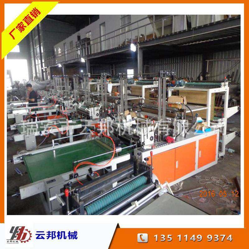 供应SHXJ-B800mm制袋机双层四道冷切制袋机双层热封冷切制袋机,清洗/食品/商业设备,其他食品加工设备,淘宝优惠券,粉丝福利购,淘宝优惠卷