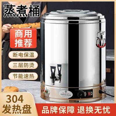 蒸煮桶304不锈钢双层保温桶商用电热开水桶大容量汤桶加热奶茶桶