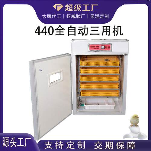 440枚全自动智能三用孵化机家用鸡蛋小型孵化器工业恒温孵蛋箱