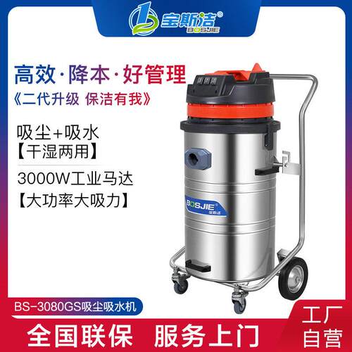 斯洁吸尘吸水机工厂车间商场超市物业保洁干湿两用工业吸尘器