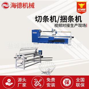 全自动切捆条机斜纹卷布捆条机切条机服装包边布切布割条机