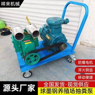 防爆电机猪粪抽粪泵市政排污淤泥抽吸泵养殖场球墨钢粪污自吸泵