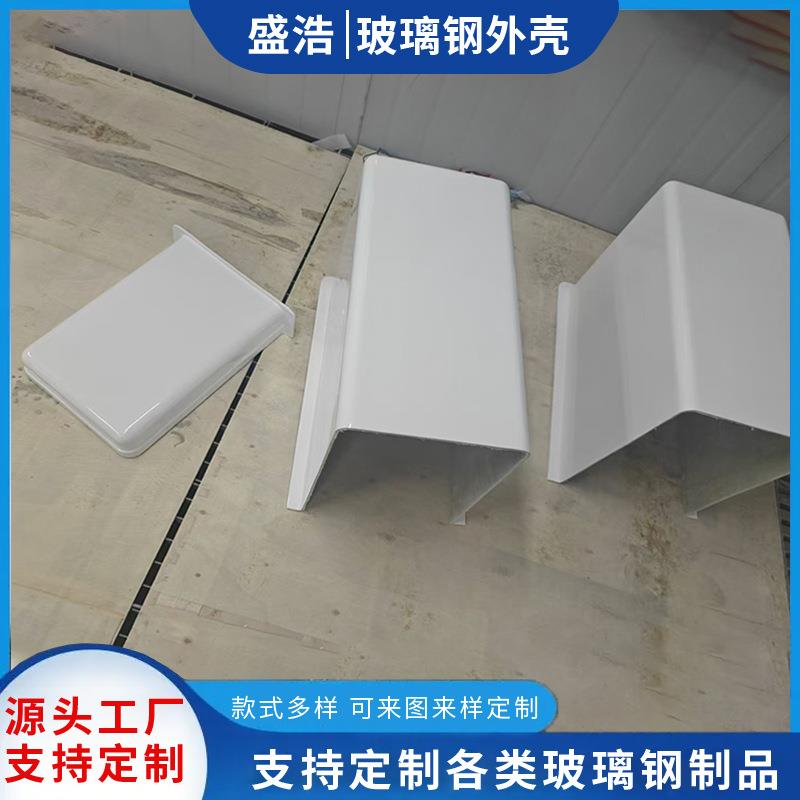 供应璃钢外壳加工耐高温防腐蚀设备罩子风机箱柜体仪表壳体