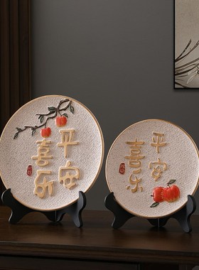 新中式平安喜乐摆件客厅电视酒柜玄关装饰品新房乔迁新居之喜礼品