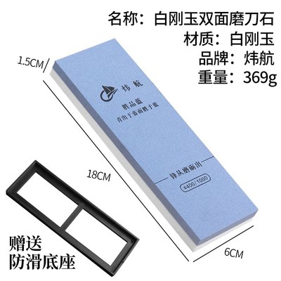 白刚玉双面粗细磨刀石1000目天然油石家用磨刀石磨刀神器商用精磨