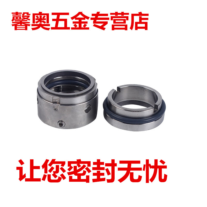 机械密封件527-18/19/20/22/24/25/28/30/32/33/35/38/40/43/45