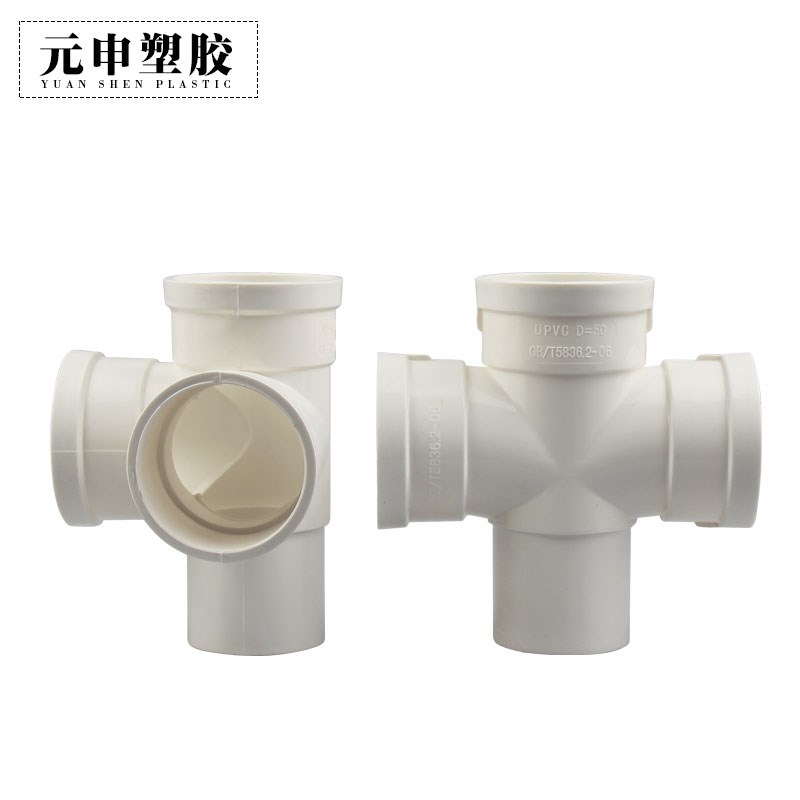 PVC内外插75 缩口平面四通排水管内插立体四通下缩弯头直接50 110