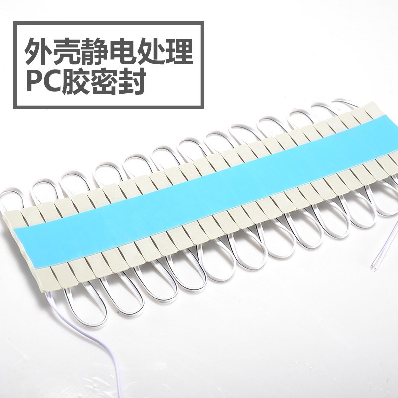 LED透镜模组发光字灯片注塑暖白蓝红色光防水12v伏灯箱招牌贴片灯