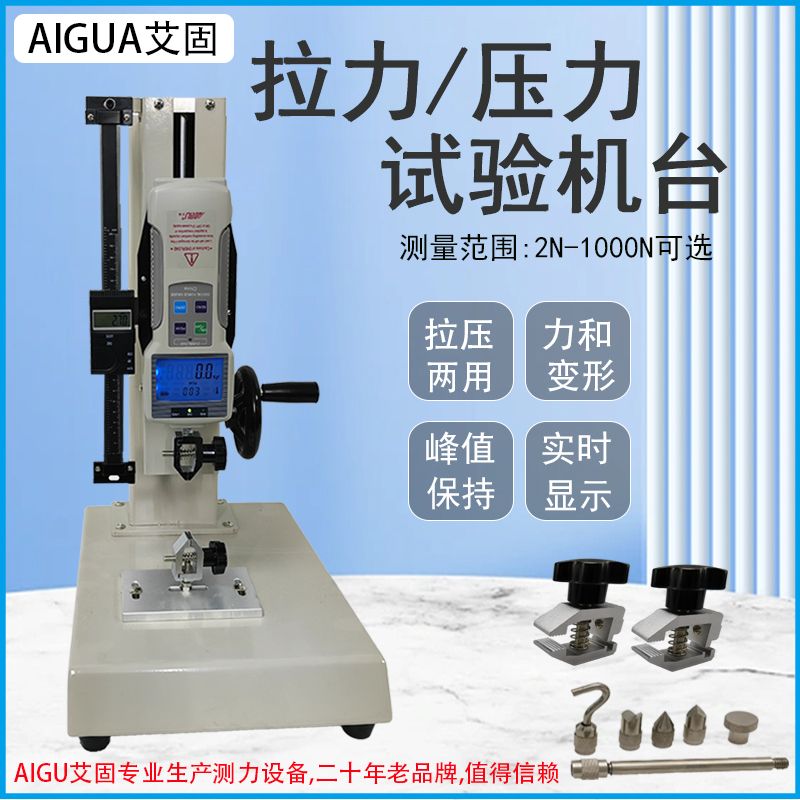 AIGU艾固数显推拉力计HLD
