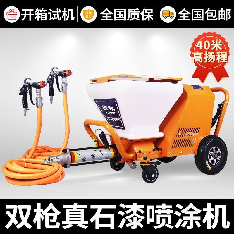 真石漆喷涂机大功率薄型防火涂料喷漆机吊篮腻子粉一体机金刚屋顶,五金/工具,电动喷涂机,淘宝优惠券,粉丝福利购,淘宝优惠卷