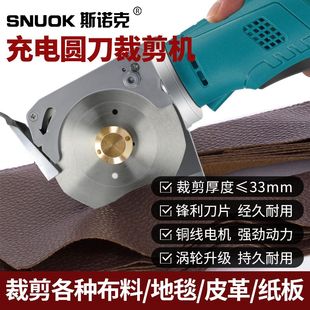 斯诺克电剪刀裁布神器手持式圆刀裁剪机电动剪刀服装电剪切厚布机