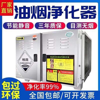 低空油烟净化器商用6风量