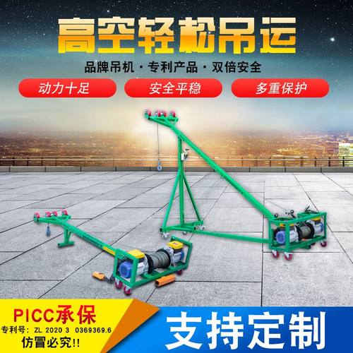 双电机轻松吊玻璃提升机