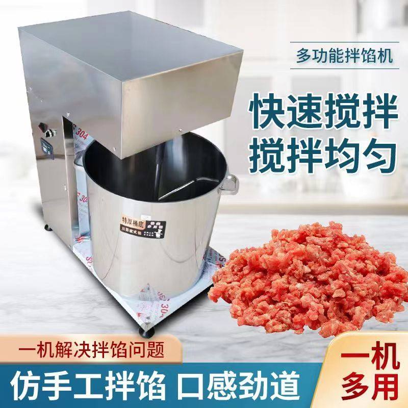 全自动调速拌馅机商用大型香肠搅拌机鱼丸肉丸打馅机不锈钢和馅机,厨房/烹饪用具,学生厨具套装,淘宝优惠券,粉丝福利购,淘宝优惠卷