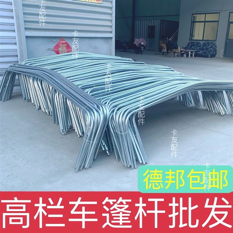 高栏货车蓬杆棚杆半挂6米8棚竿防锈9米6蓬布杆4米2拱形棚架圆弧厚