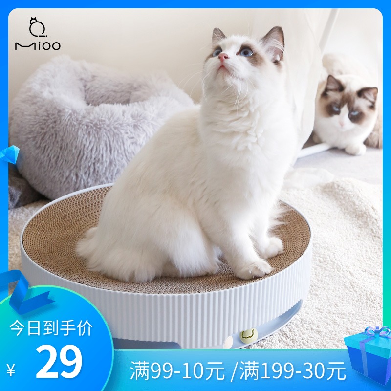 mioo猫抓板磨爪器瓦楞纸不掉屑猫窝耐磨猫玩具猫爪板大号宠物用品